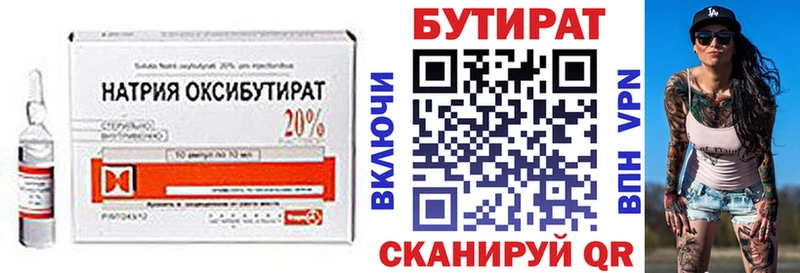 OMG как зайти  Новоаннинский  darknet Telegram  Бутират 1.4BDO 
