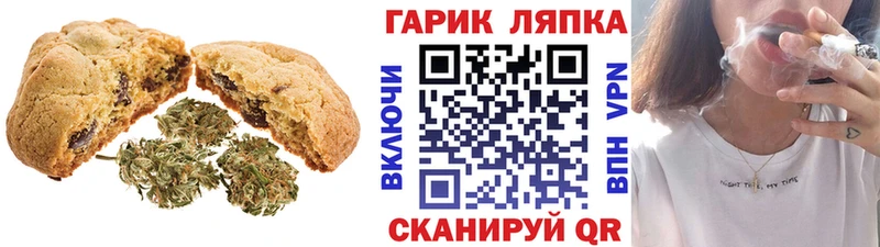 как найти наркотики  Новоаннинский  Печенье с ТГК конопля 