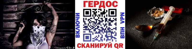 ГЕРОИН белый  Новоаннинский 
