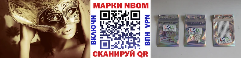 площадка состав Новоаннинский Наркотические марки 1,8мг