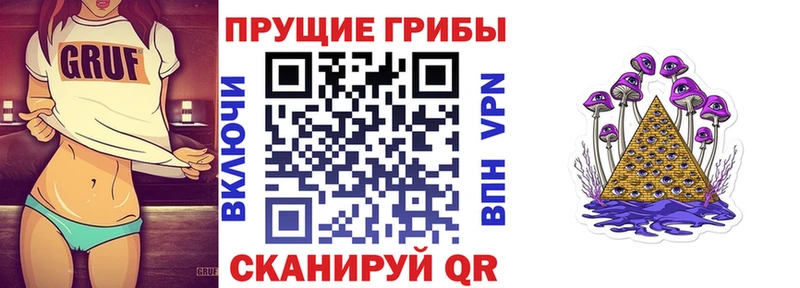 Галлюциногенные грибы Cubensis  Новоаннинский 